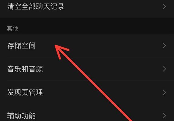 微信电脑版清理缓存的正确方法是什么？