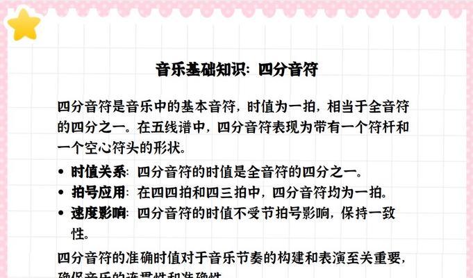 一分音符代表多少拍？音乐节奏中的基本拍数是多少？