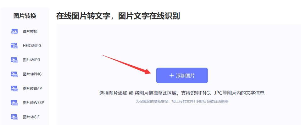 电脑图片提取文字怎么操作方法？步骤和技巧有哪些？