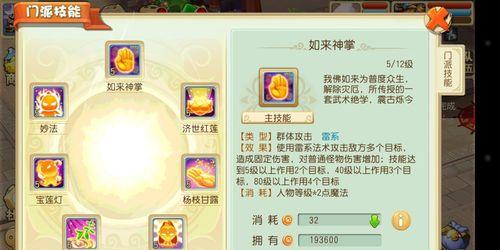 辅助普陀怎么加点？加点策略和技能优先级解析？