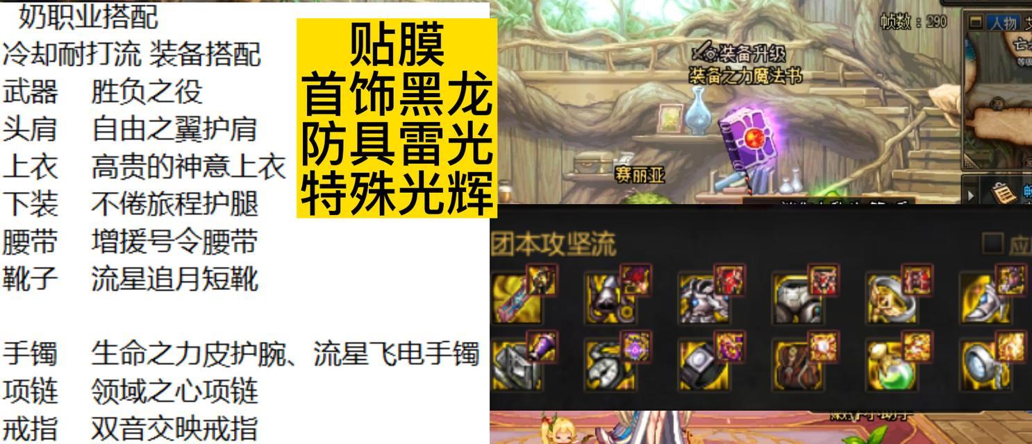 dnf奶妈勋章选哪个好？如何根据属性选择最佳勋章？