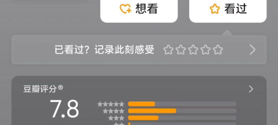 豆瓣评分电影排行榜怎么查？最新电影评分有哪些？
