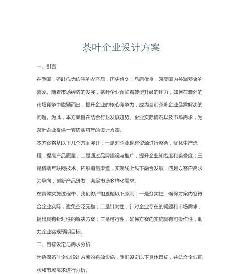 产品方案设计包括哪些内容？如何确保设计满足需求？