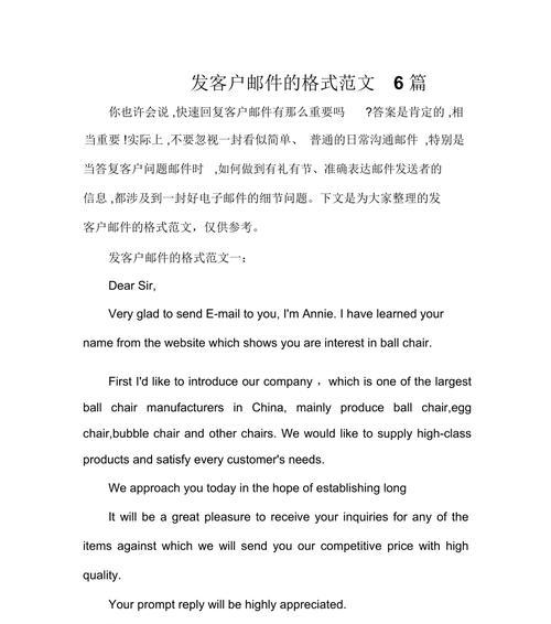 电子邮件格式正确写法是什么？如何避免常见的邮件格式错误？