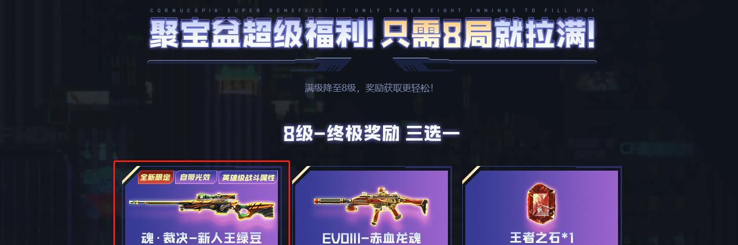 CF王者之石无法使用？常见问题及解决方法是什么？