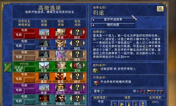 英雄无敌3技巧心得有哪些？如何有效提升游戏体验？
