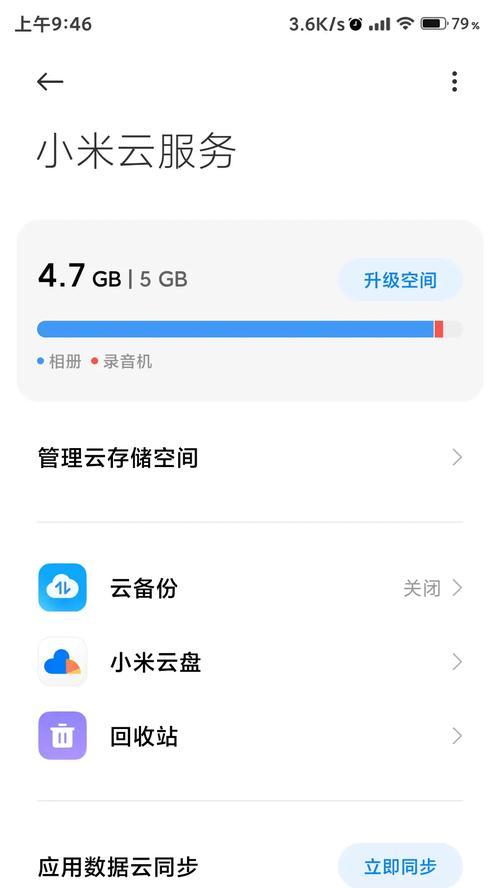 永久免费云存储空间如何申请？有哪些常见问题解答？