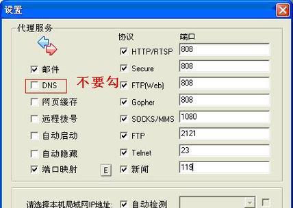 免费代理服务器软件有哪些？如何选择合适的代理软件？