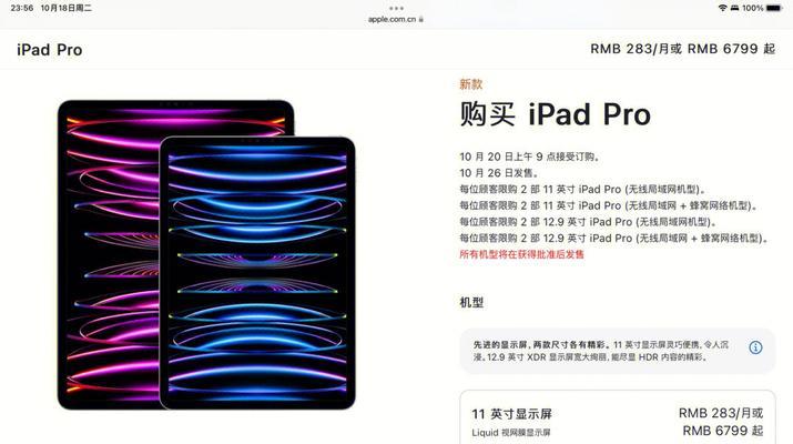 iPad Pro截屏快捷键是什么？如何快速截图？