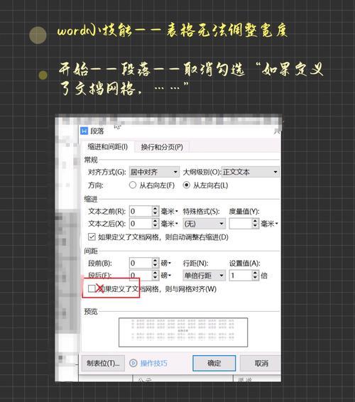 用手机删除Word空白页的方法是什么？操作步骤详细解答？