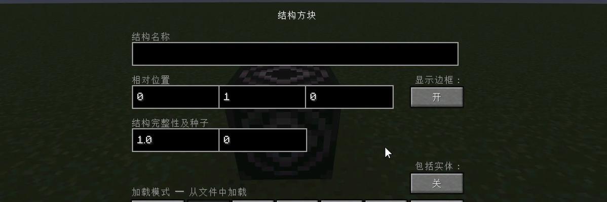 结构方块指令是什么？如何在Minecraft中使用？