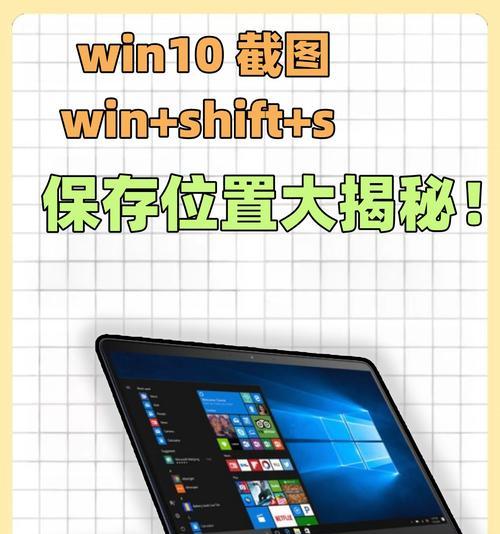 国产电脑截图怎么截图？截图快捷键是什么？