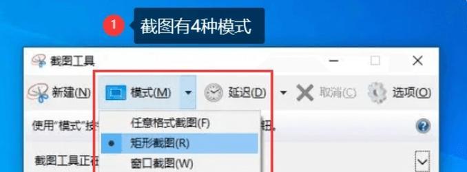 国产电脑截图怎么截图？截图快捷键是什么？