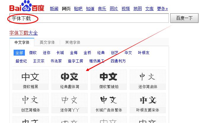 字体包怎么安装到电脑上去？安装过程中遇到问题怎么办？