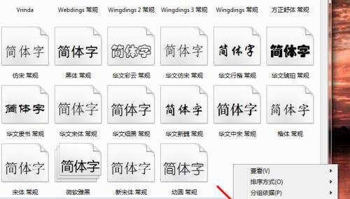 字体包怎么安装到电脑上去？安装过程中遇到问题怎么办？