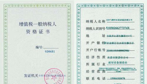 增值税一般纳税人资格查询是什么？如何查询自己的纳税人资格？
