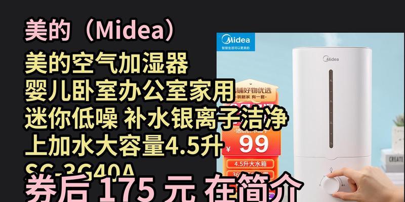 美的空气加湿器怎么使用？操作步骤和常见问题解答？
