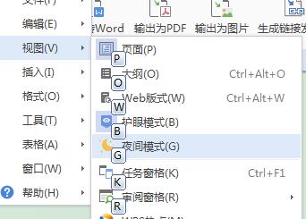 WPS页脚添加横竖线方法？步骤是什么？