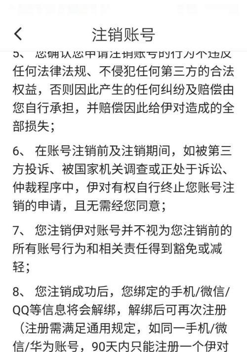 苹果id注销怎么注销？注销后数据会丢失吗？