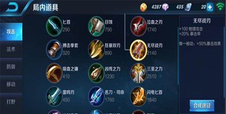 王者荣耀后羿最强出装和铭文是什么？如何搭配才能发挥最大效果？