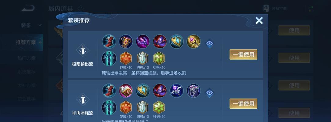 王者荣耀后羿最强出装和铭文是什么？如何搭配才能发挥最大效果？