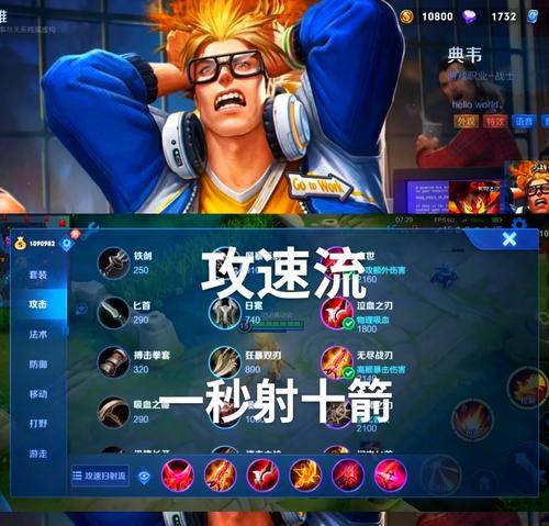 王者荣耀后羿最强出装和铭文是什么？如何搭配才能发挥最大效果？