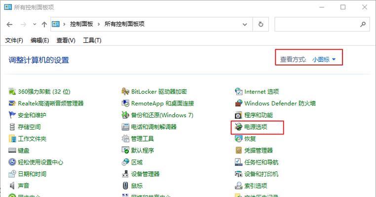 如何快速打开电脑控制面板？掌握快捷键的正确使用方法