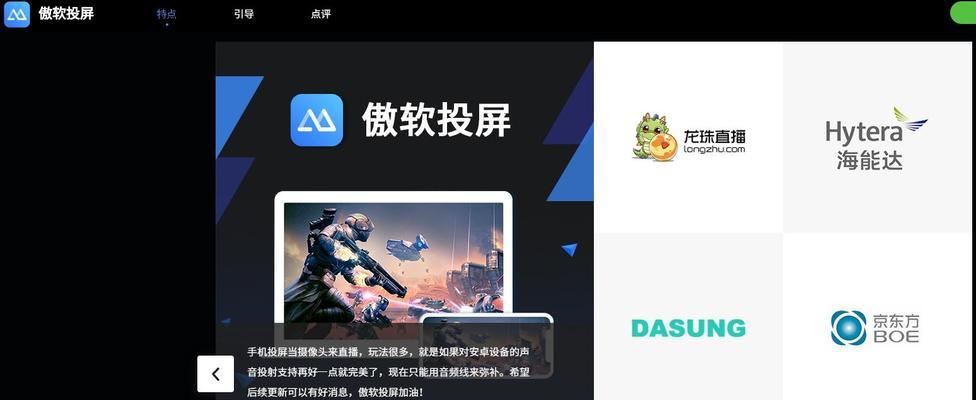 电脑投屏软件哪个好用不收费的电视？如何选择最佳免费电视投屏解决方案？