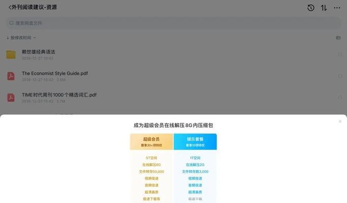 免费的解压软件有哪些？如何选择合适的解压工具？