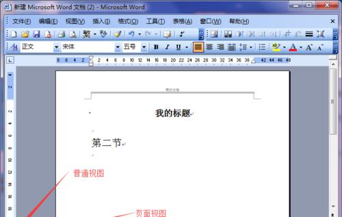 怎么显示分节符符号？文档编辑中分节符的正确显示方法是什么？