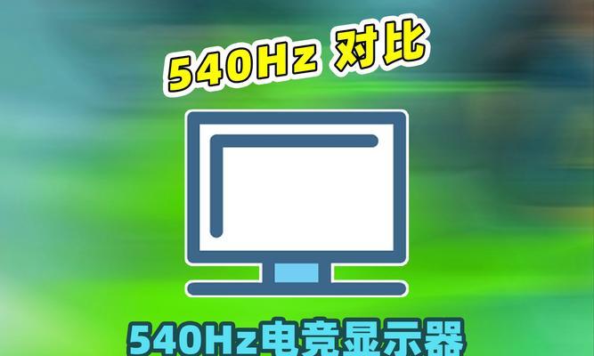 显示器ips屏和va屏哪个更优？如何选择适合自己的屏幕类型？
