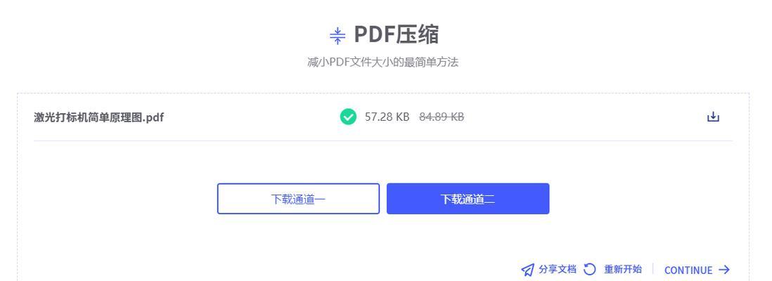 PDF文件压缩技巧：如何有效减少文件大小？