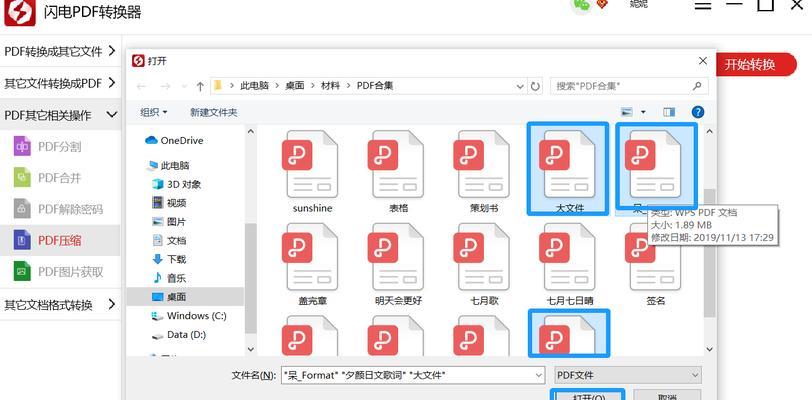 PDF文件压缩技巧：如何有效减少文件大小？