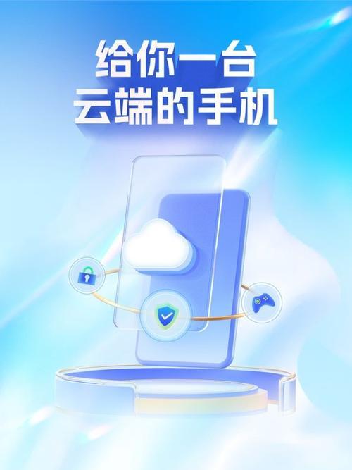 免费的云手机有哪些？如何选择适合自己的云手机服务？