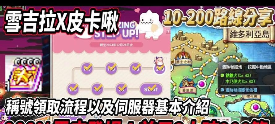 冒险岛必练12个link是什么？如何快速提升这些技能？