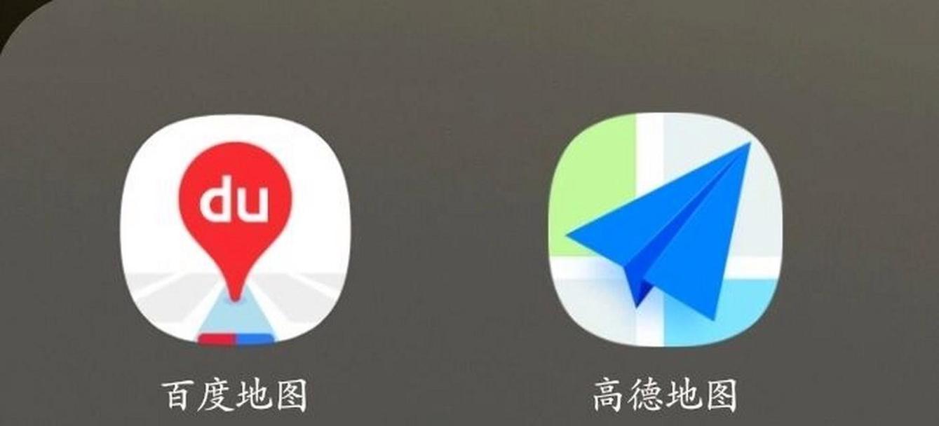 什么地图最好用最准确最详细？如何选择最佳导航应用？