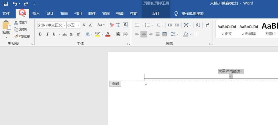 页眉横线删除快捷键是什么？如何快速移除Word页眉横线？