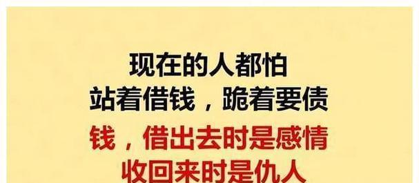 怎么拒绝别人借钱的理由？有效策略和建议是什么？