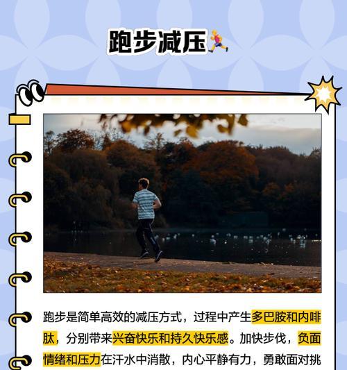 经常跑步的好处和坏处是什么？跑步对身体有哪些影响？
