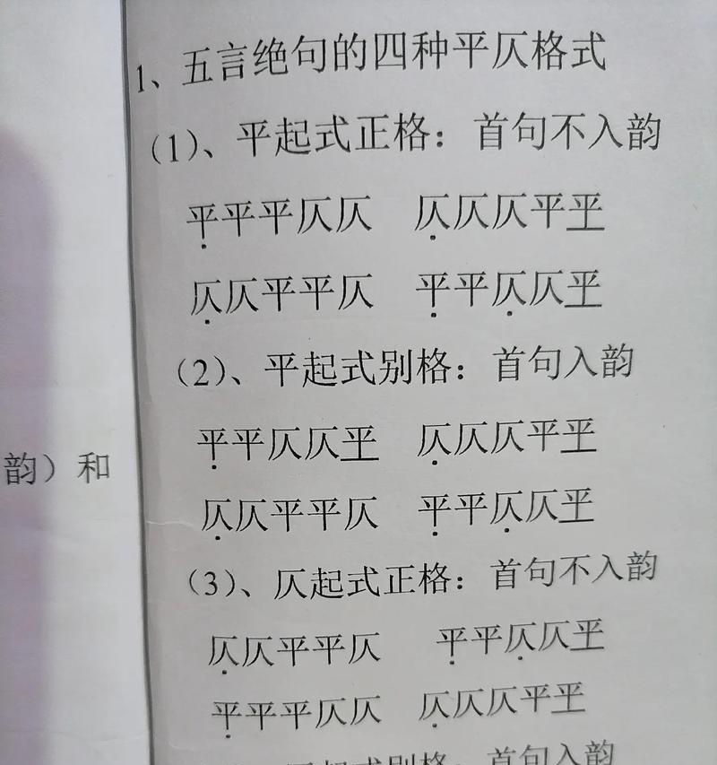 绝句和律诗的区别是什么？如何区分这两种古典诗歌形式？