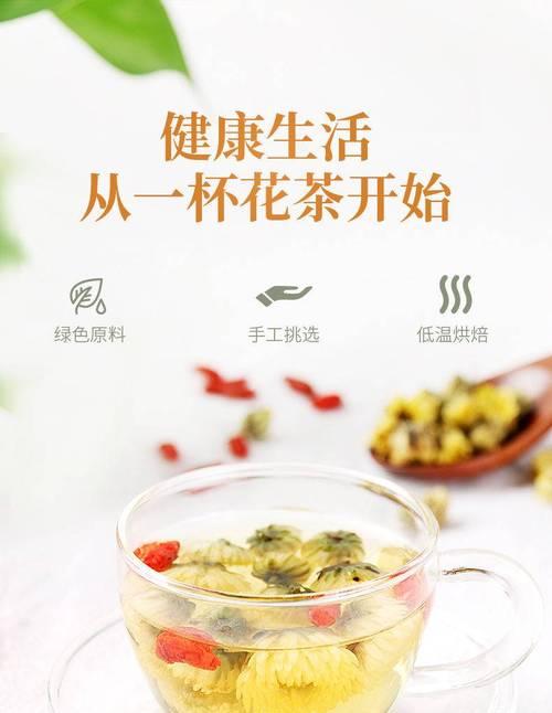 黄金丝菊花配枸杞的功效是什么？如何正确搭配使用？
