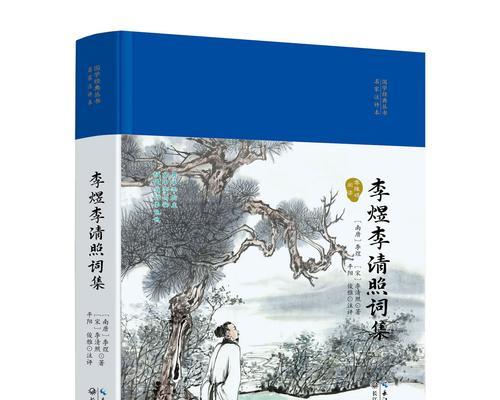 李清照是什么居士？她的居士身份有何特殊含义？