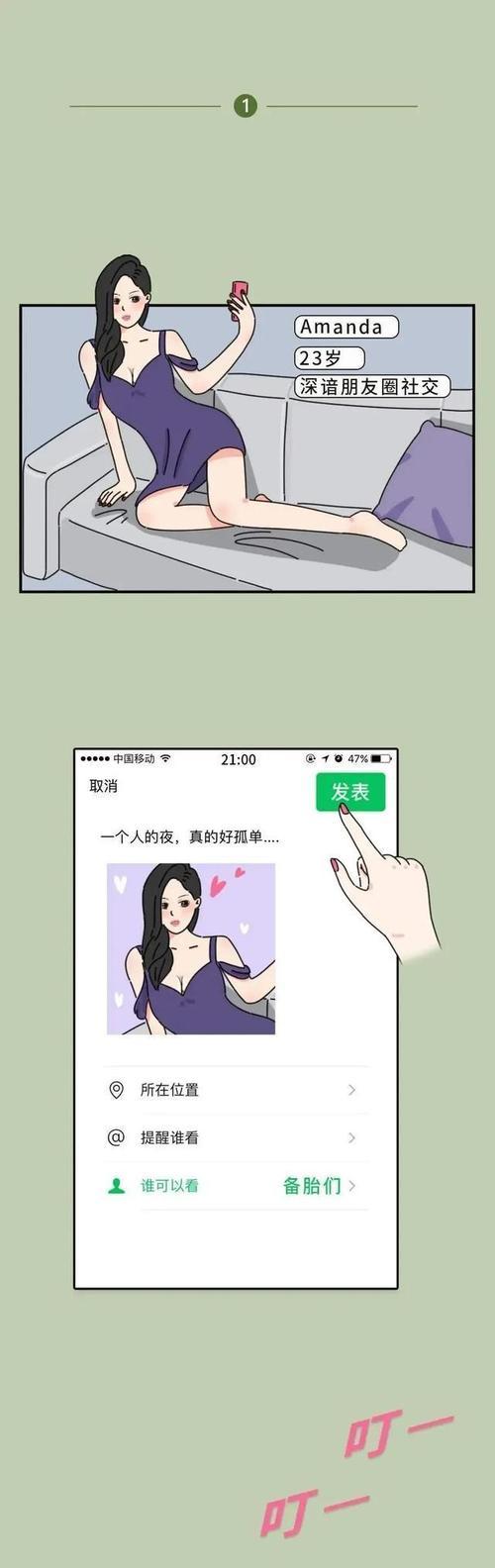 绿茶女是什么意思？绿茶女的含义和特点是什么？