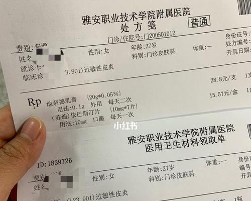 得了日光性皮炎怎么办？如何快速缓解症状并预防复发？