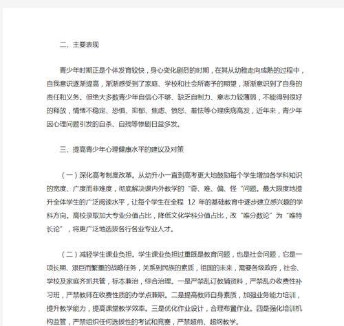 青少年心理压力大怎么办？有效缓解方法有哪些？