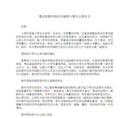 青少年心理压力大怎么办？有效缓解方法有哪些？