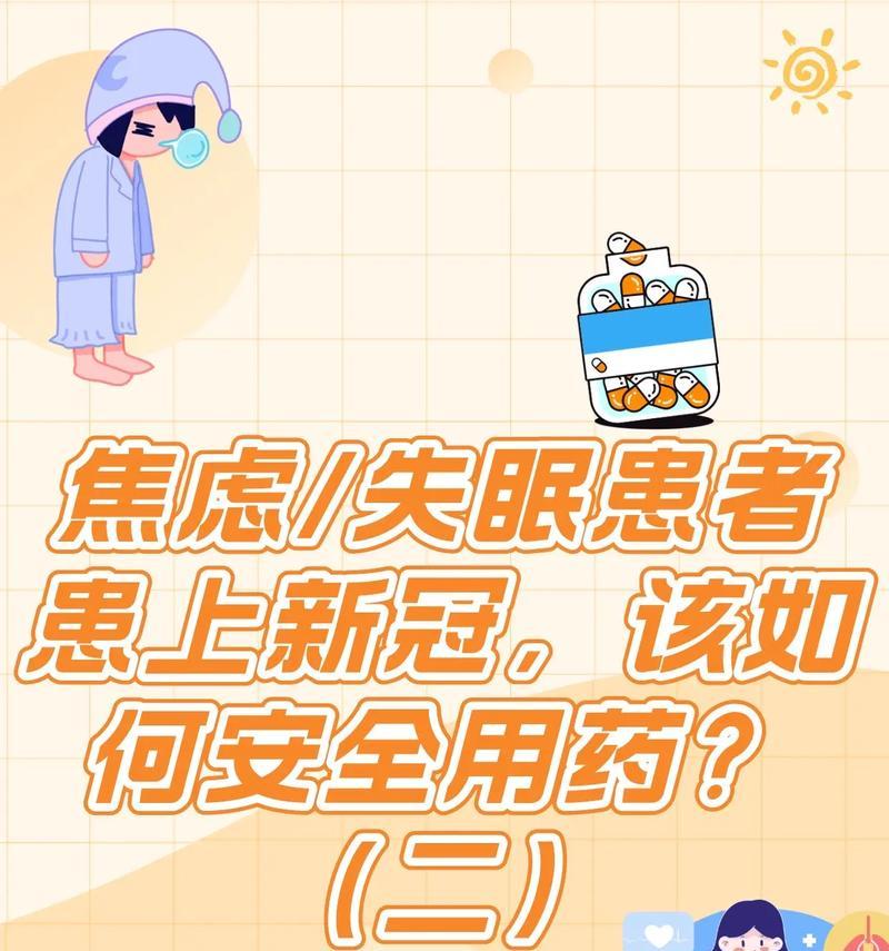 单纯失眠是什么引起的？如何有效缓解？