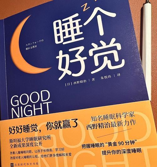单纯失眠是什么引起的？如何有效缓解？