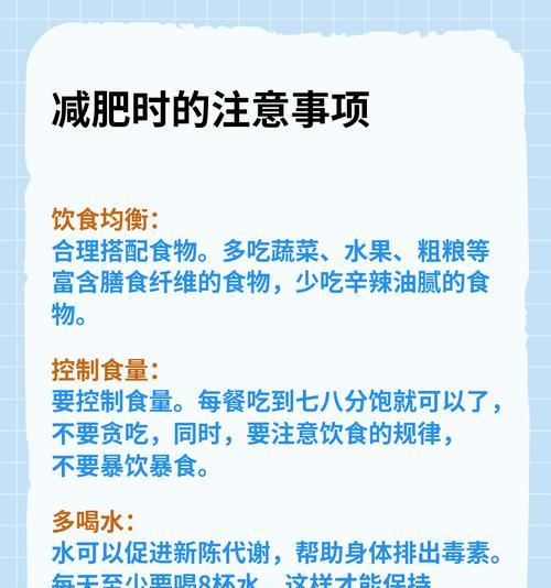 如何科学饮食健康减脂？有效减脂的饮食策略有哪些？