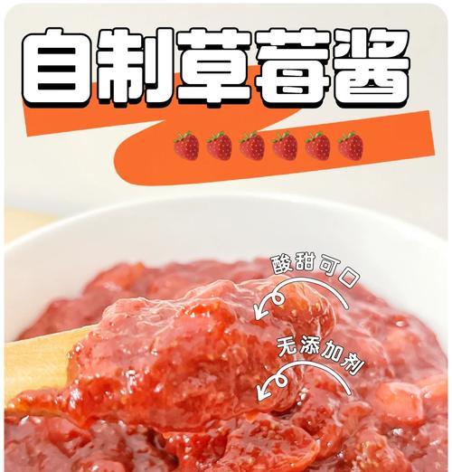 草莓酱制作方法是什么？制作过程中常见问题有哪些？